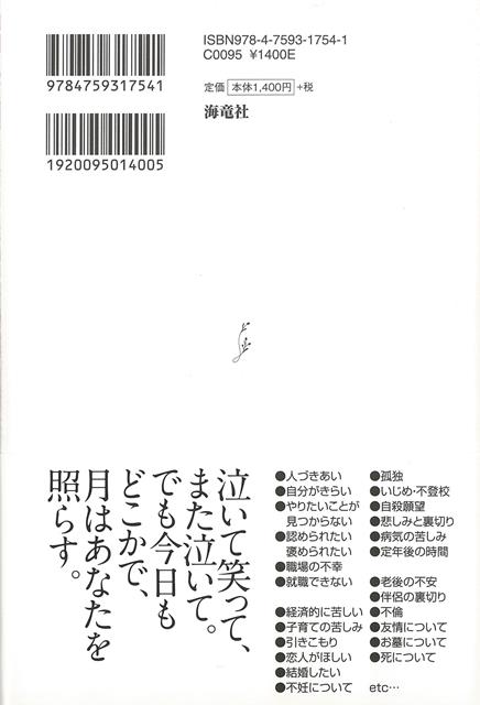 楽天ブックス バーゲン本 しあわせを呼ぶ108の智恵 川村 妙慶 本 楽天ブックス バーゲン本 しあわせを呼ぶ108の智恵 川村 妙慶 本